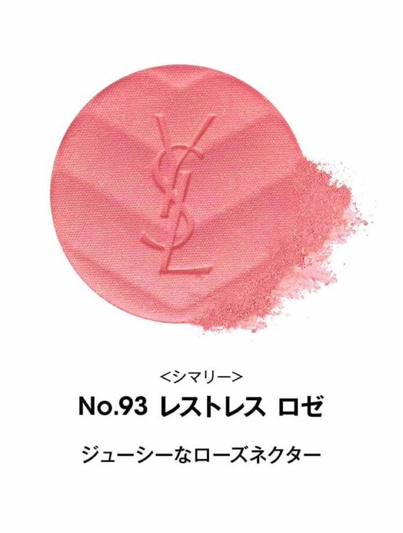 2025新作人気 YSL メイクミーブラッシュパウダー93 YSLポーチ