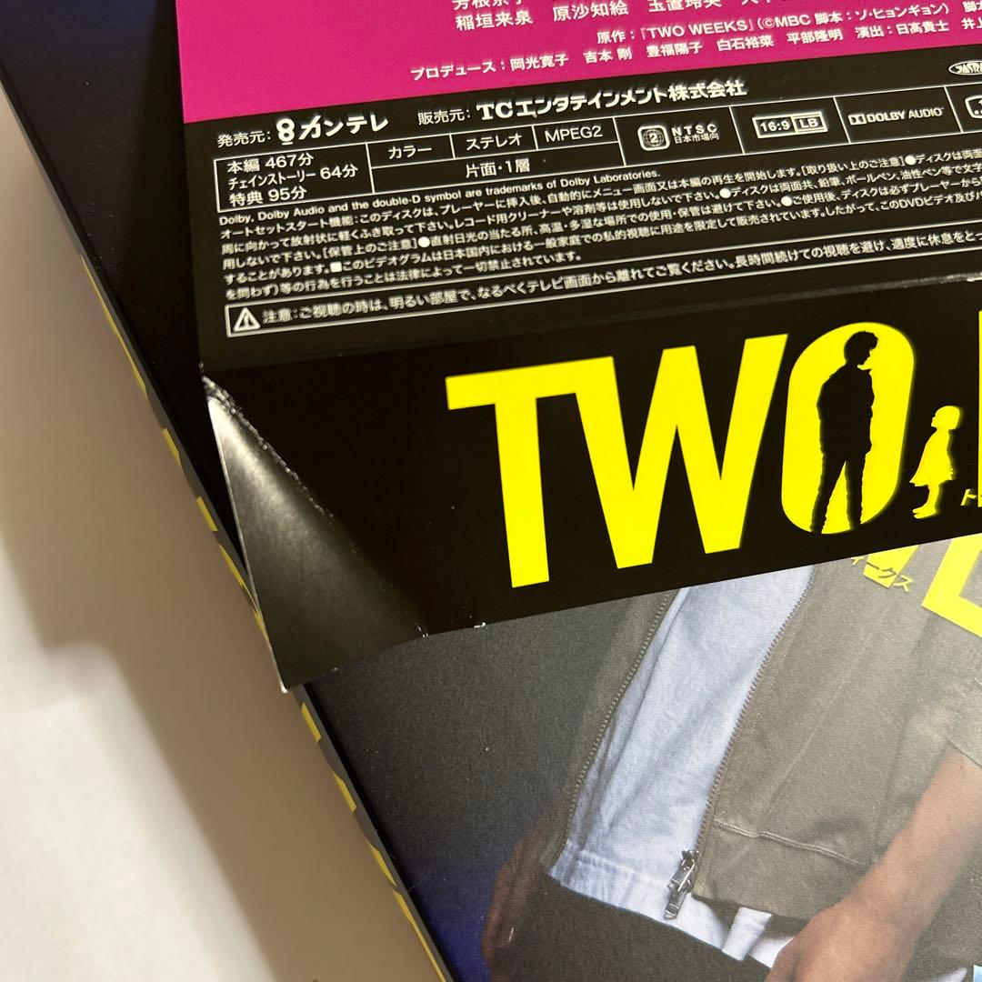TWO WEEKS DVD-BOX〈6枚組〉