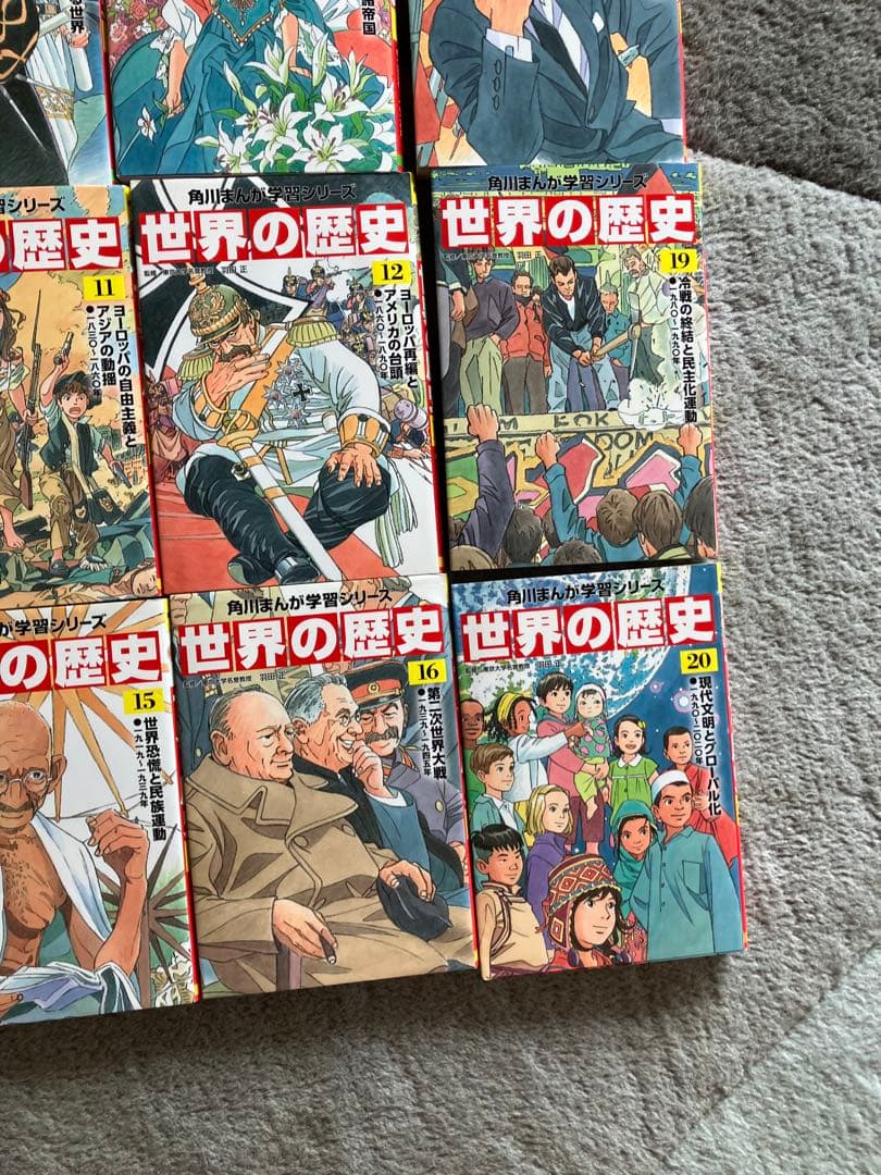 角川　マンガ学習シリーズ　日本の歴史　世界の歴史セット