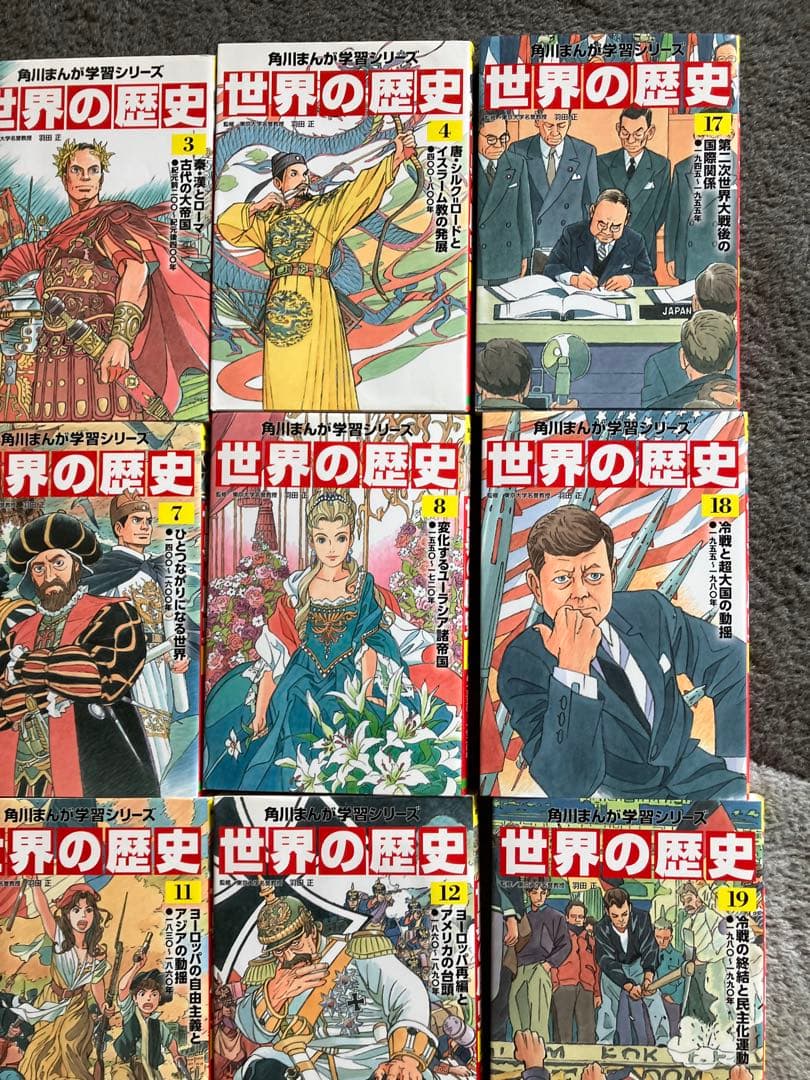 角川　マンガ学習シリーズ　日本の歴史　世界の歴史セット