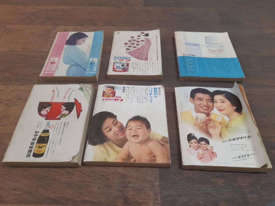 婦人倶楽部 昭和レトロ 1966年 昭和41年