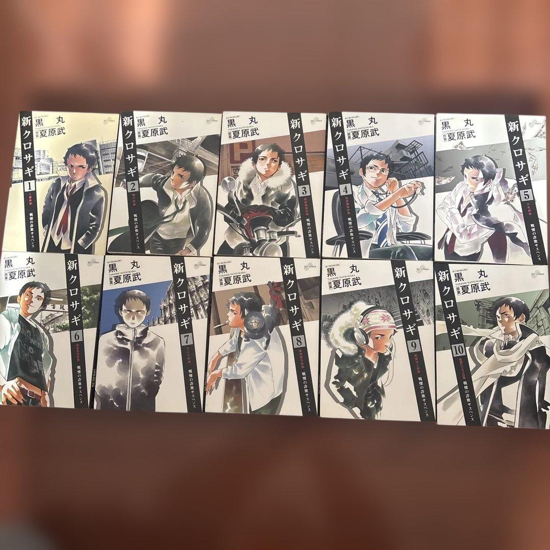 クロサギ全20巻、新クロサギ全18巻