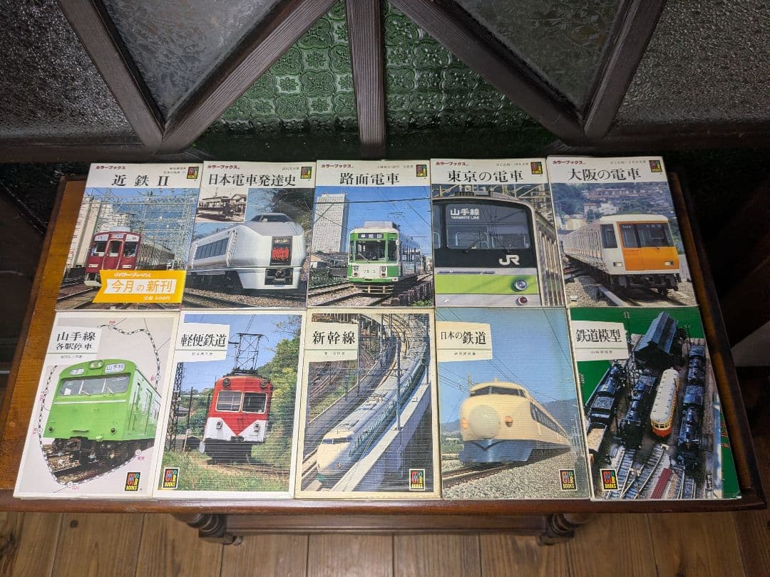 保育社 カラーブックス 鉄道関連書籍セット 55冊セット