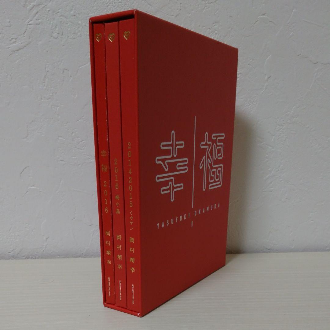 岡村靖幸 幸福2016デラックスエディション 完全受注生産DVD
