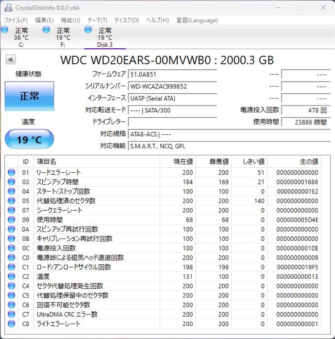 Western Digital WD20EARS（2台セット）
