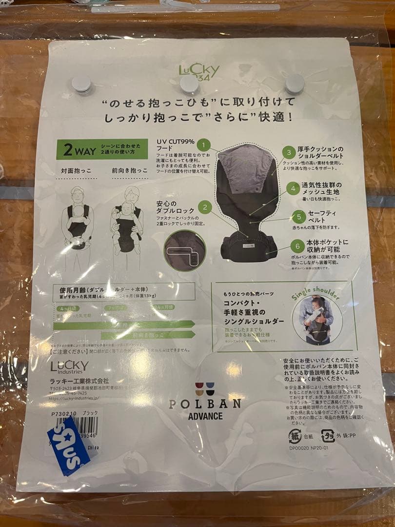 ポルバン アドバンスPOLBAN ヒップシート ブラック　ダブルショルダー付