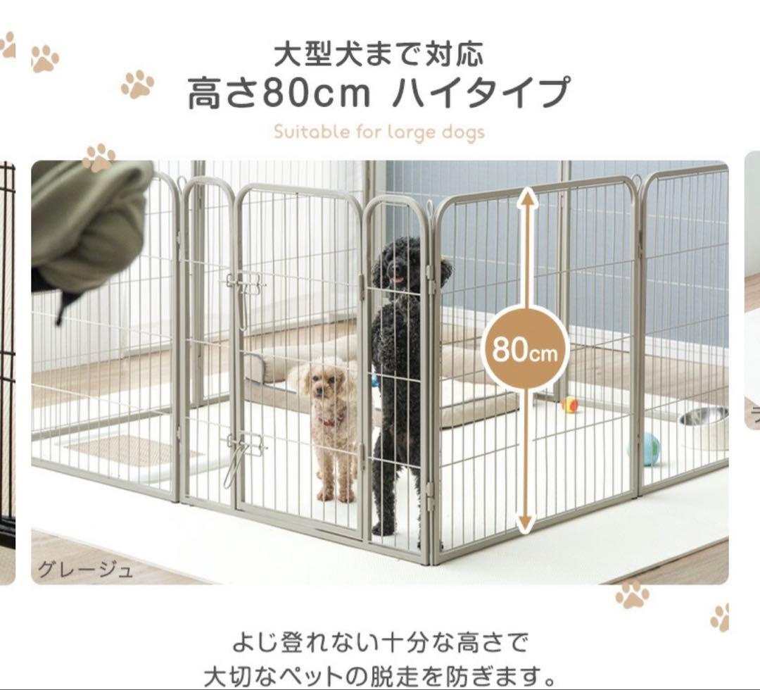 犬用ペットサークル80cm×8枚 【新品未使用！】 【最短即日発送】