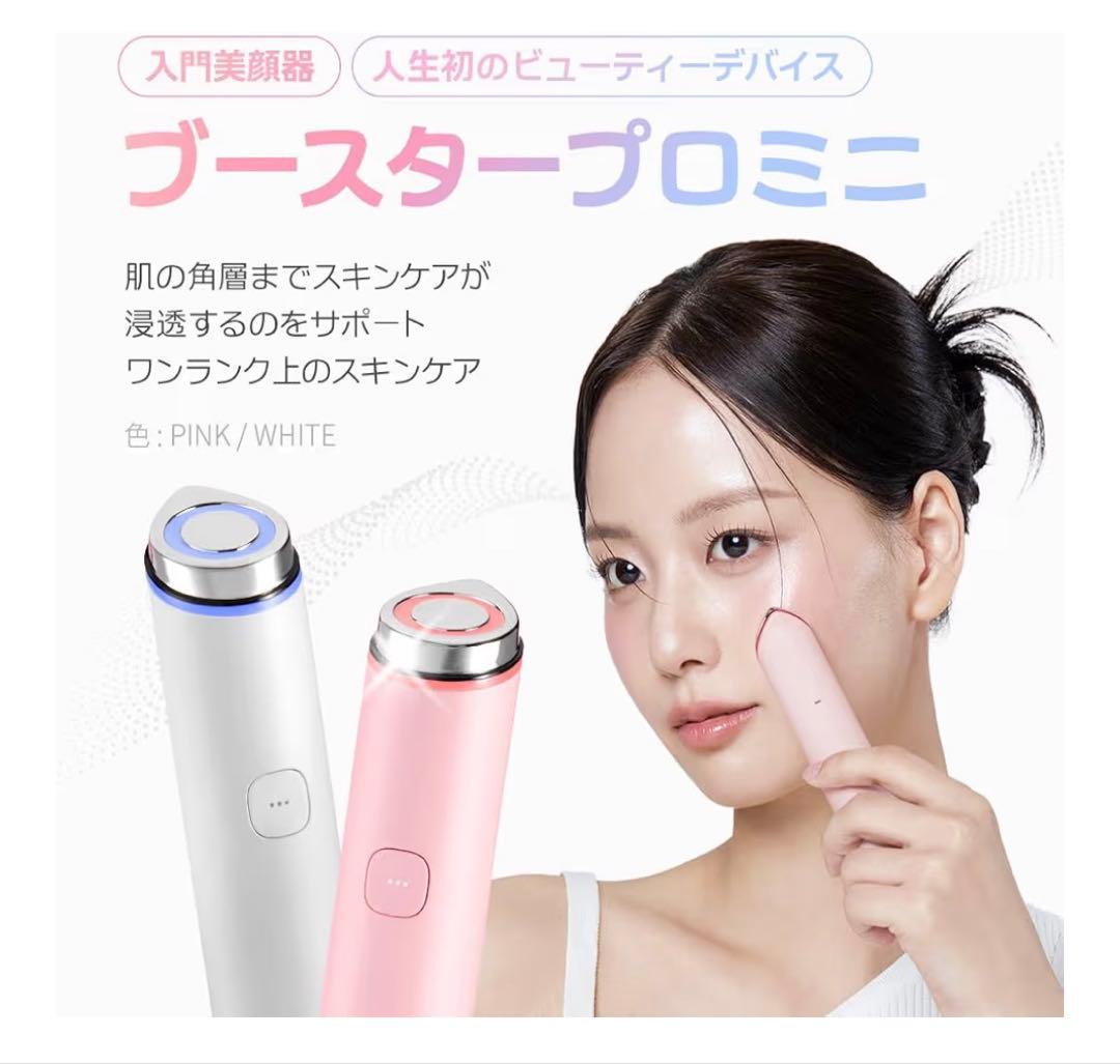 ✨極美品おまけ付き✨メディキューブ ブースタープロミニ 美容液 充電器