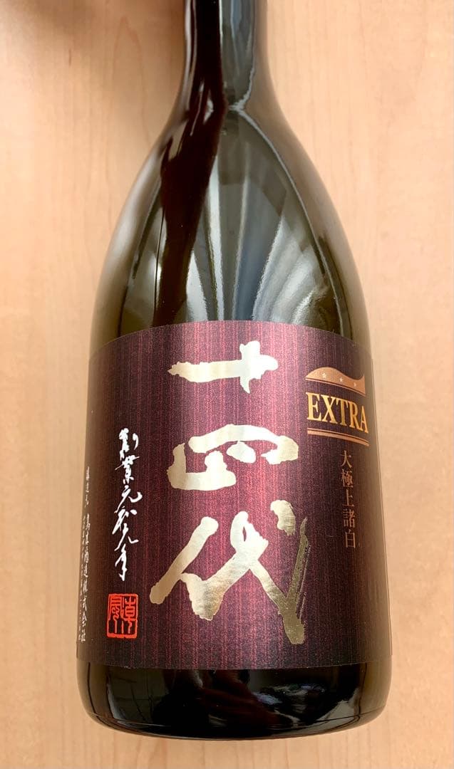 【空き瓶・未洗浄】 十四代　EXTRA 雪女神　720ml 2025年
