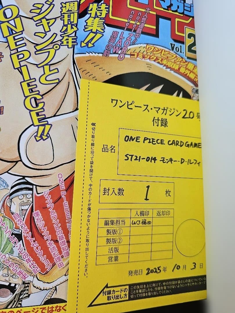 ONE PIECE Magazine　Vol.20