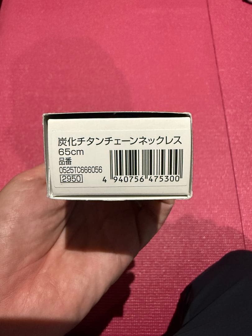 専用 Phiten　炭化チタンチェーンネックレス　65cm　中古品
