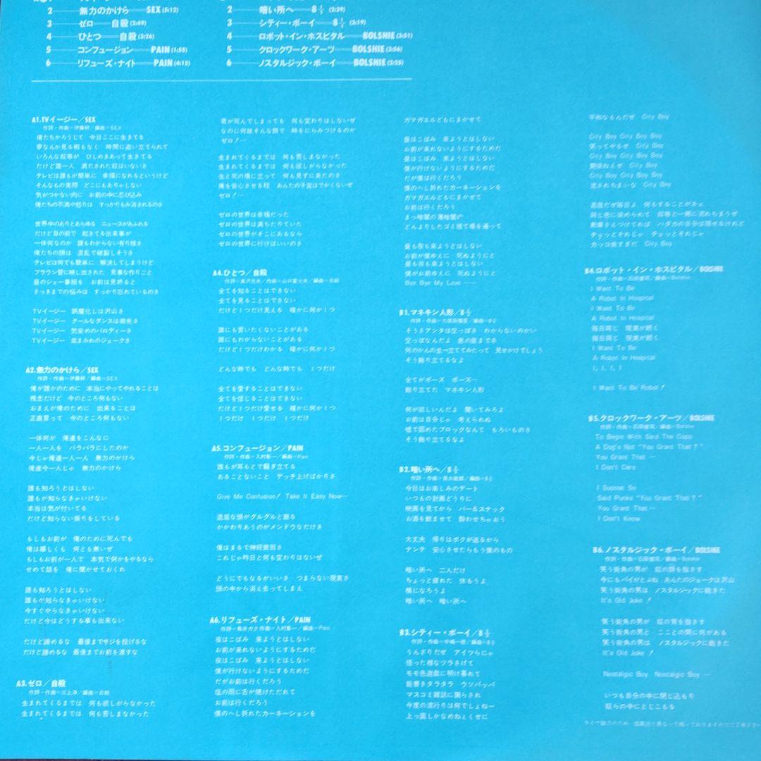 レコード 東京ニューウェーブ79
