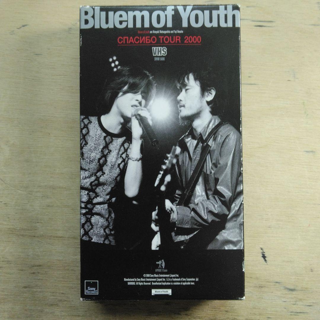 Bluem of youth　TOUR2000　VHS