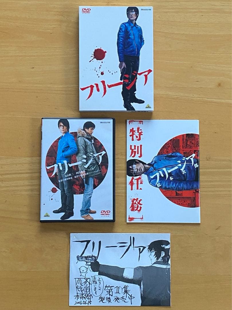 フリージア