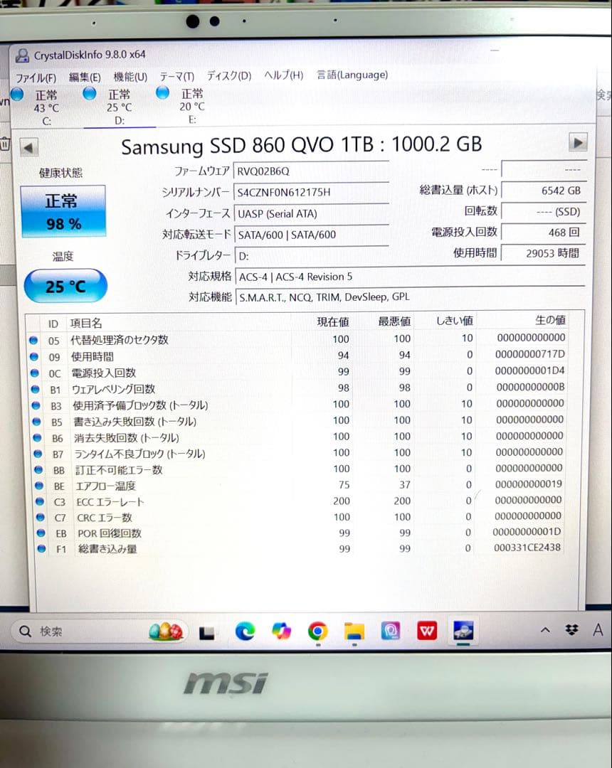 Samsung 860 QVO 1TB SSD 外付けケース付き