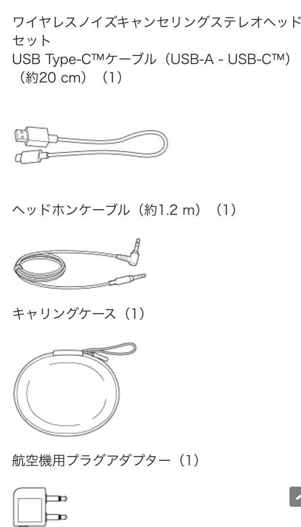 Sony WH-1000XM3 ワイヤレスヘッドホン