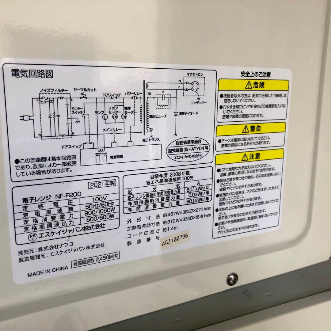 洗濯機　冷蔵庫　電子レンジ　セット　引取り限定