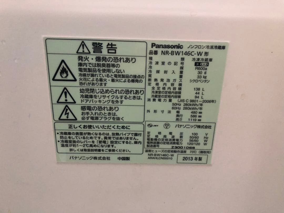洗濯機　冷蔵庫　電子レンジ　セット　引取り限定