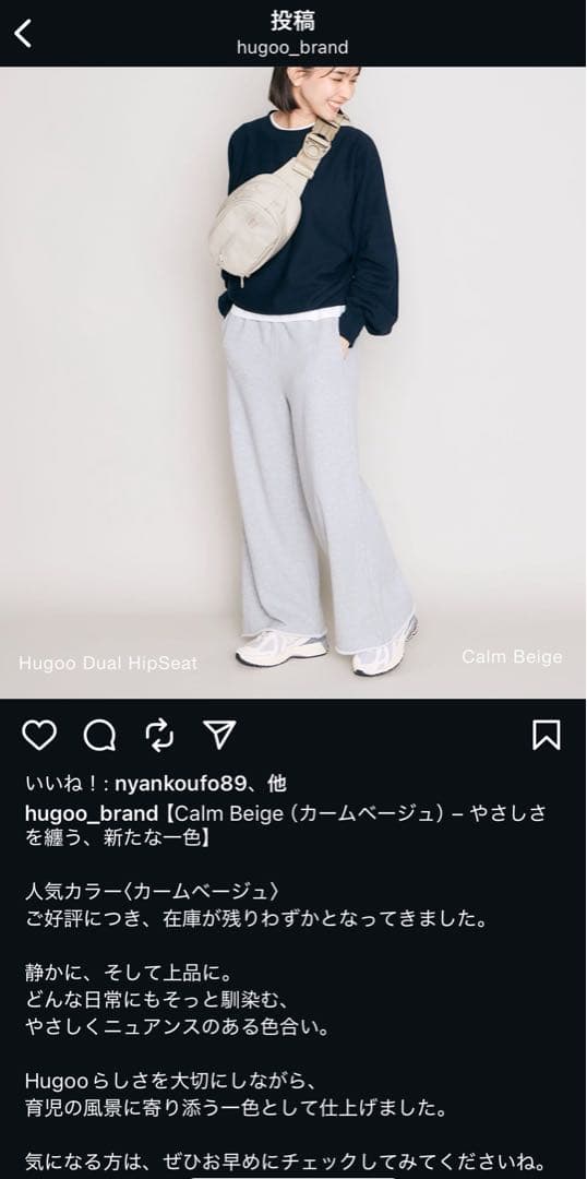 Hugoo Dual Hip Seat ベージュ　新色　ハグー　ヒップシート