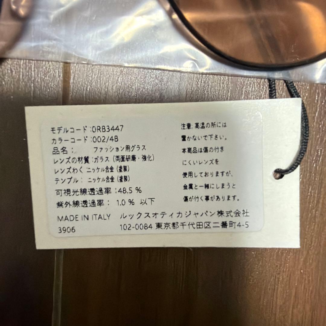 新品Ray-Ban レイバン 0RB3447 ROUND L サングラス
