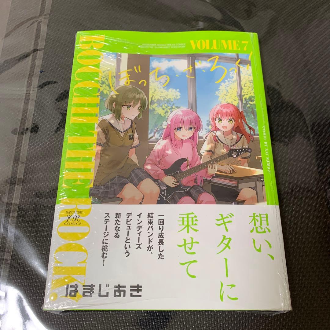 ぼっち・ざ・ろっく! 1〜8巻 アンソロジー1巻セット