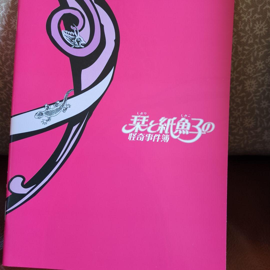 栞と紙魚子の怪奇事件簿 DVD-BOX〈5枚組〉