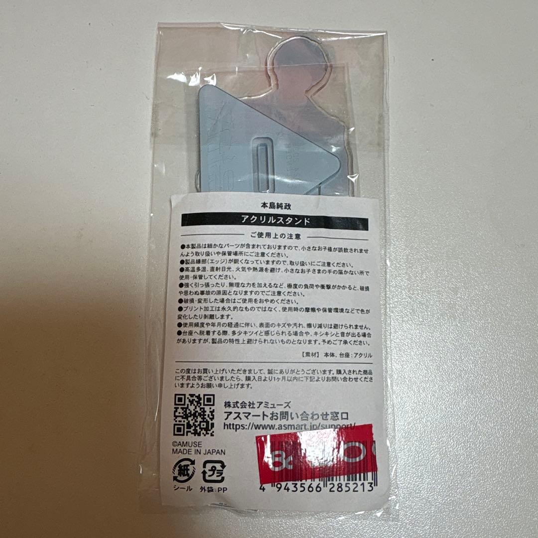 本島純政 アクリルスタンド カレンダー