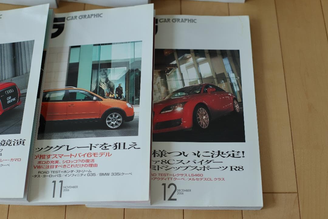 CAR GRAPHIC カーグラフィック 2006年1月号から12月号（12冊）