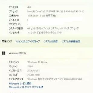 超美品　windows 11　i7　M.2 SSD　タッチパネル　おまけ付き