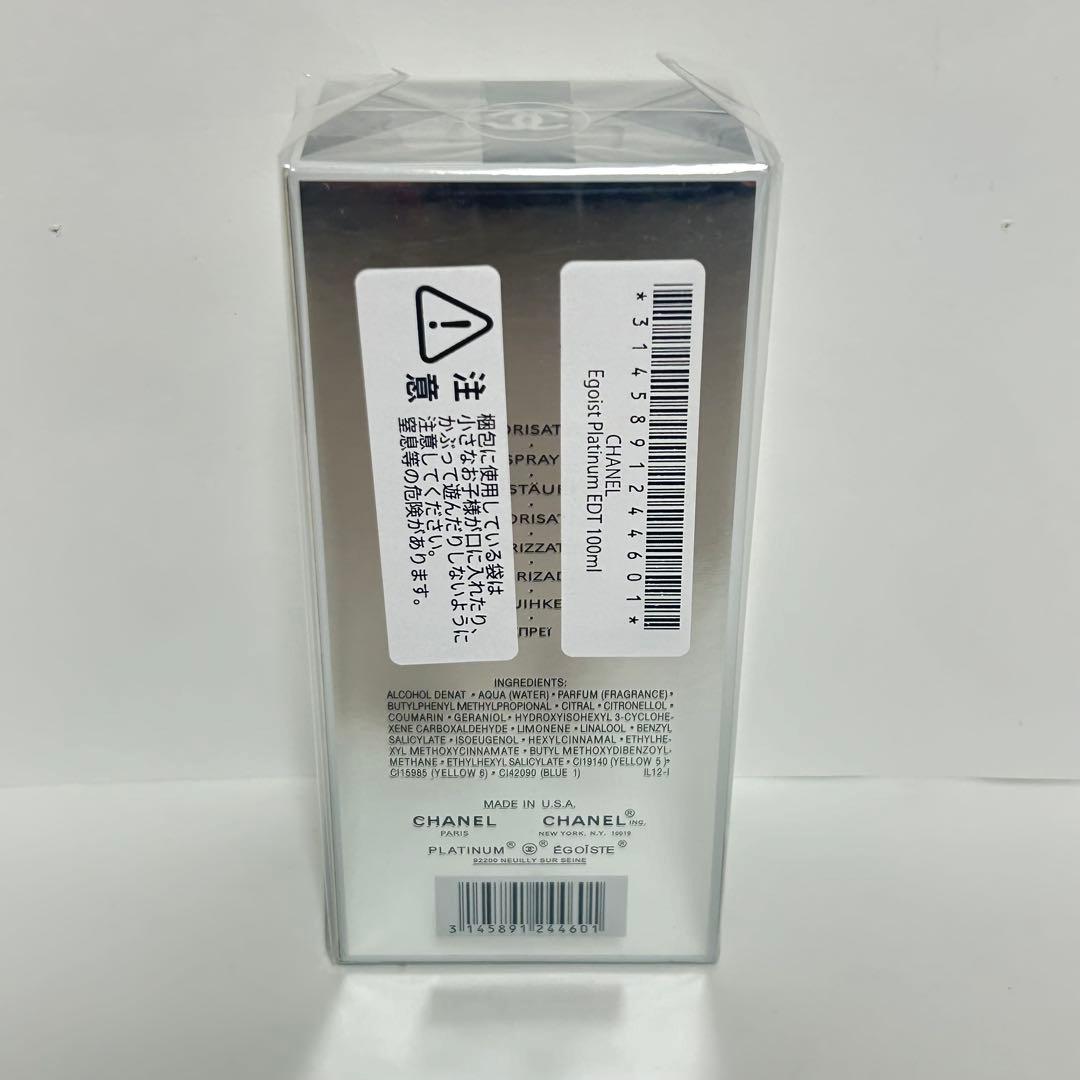 シャネル エゴイスト プラチナム オードトワレ 100ml CHANEL ①