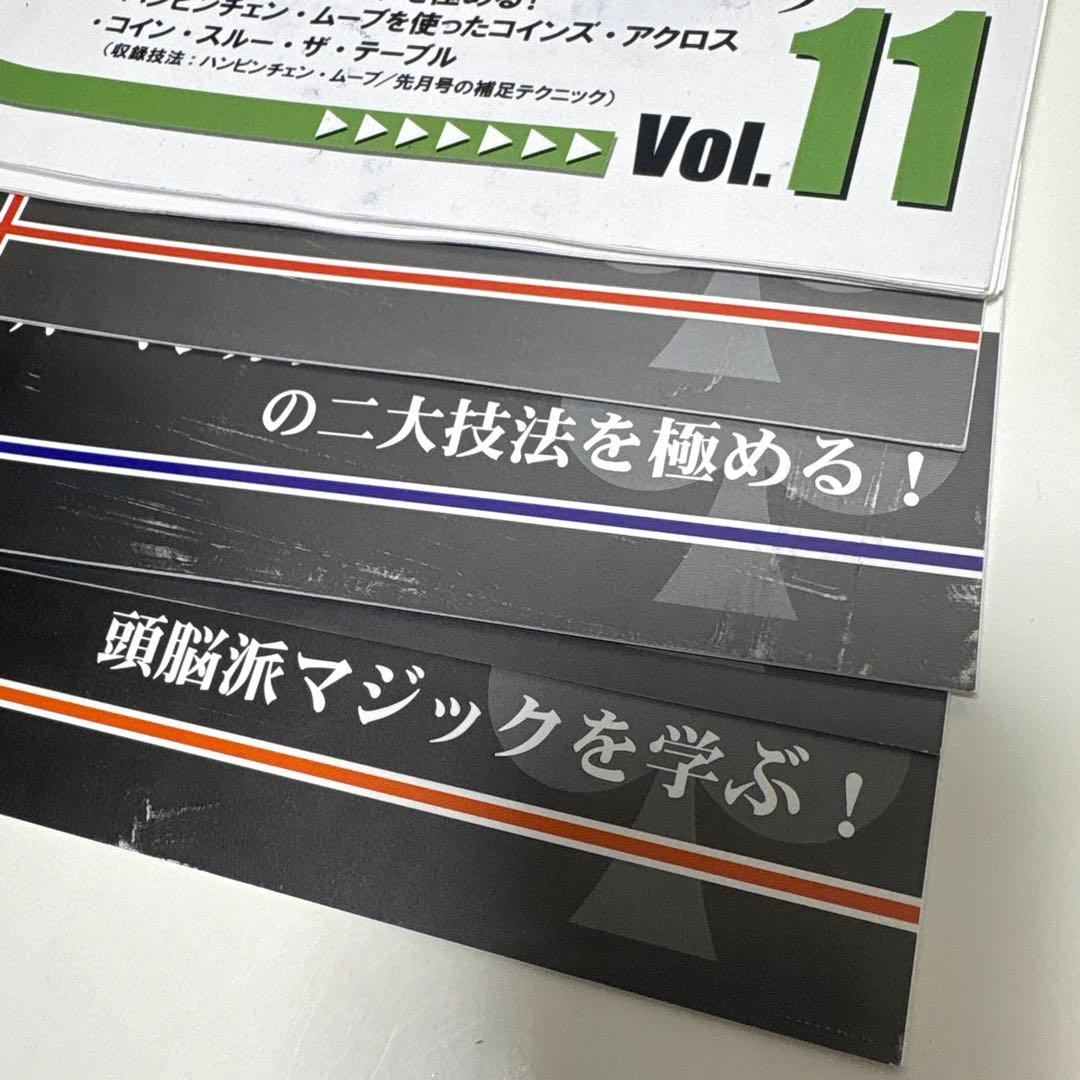 マンスリーマジックレッスン　Vol.11〜20　ゆうきとも　DVD テキスト付