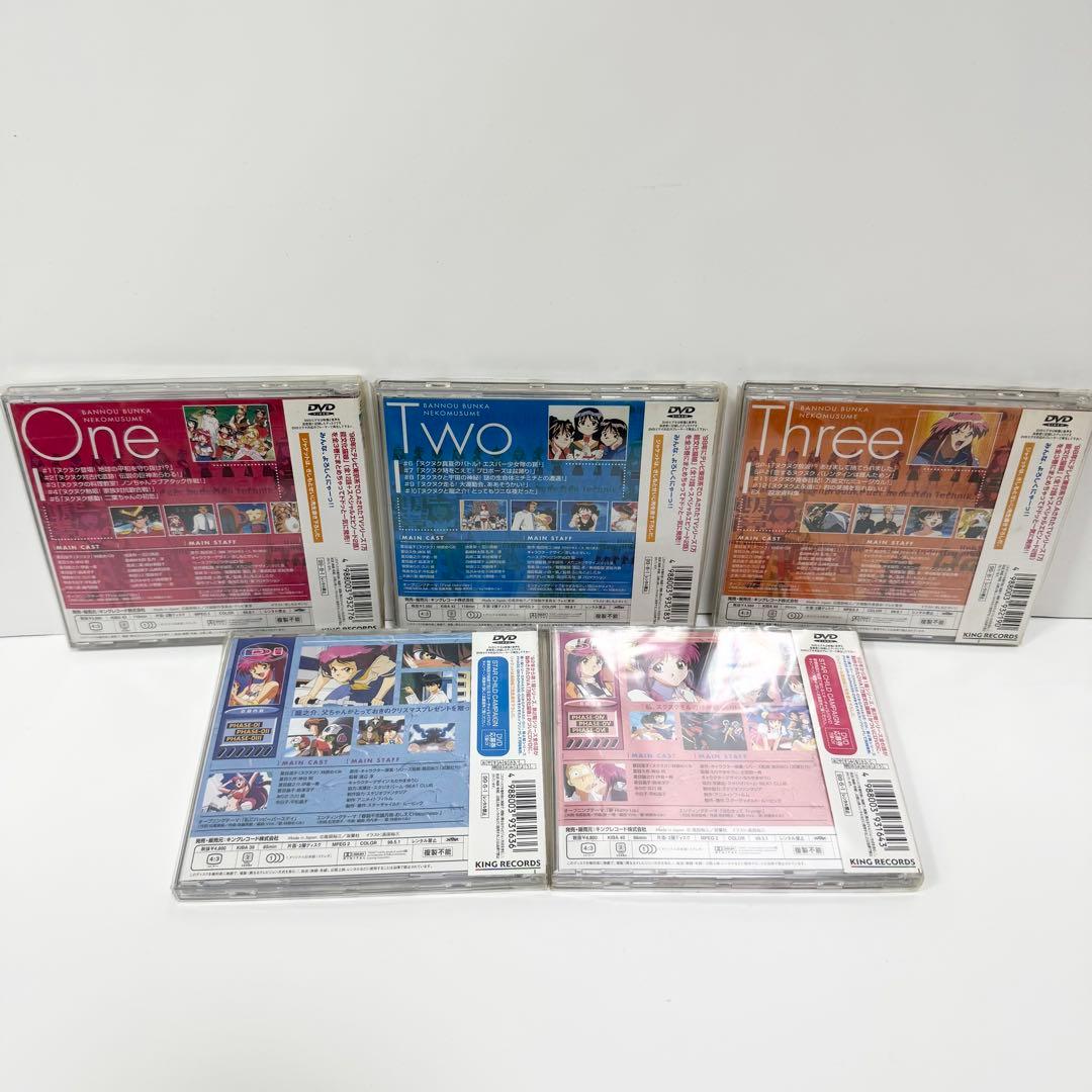 万能文化猫娘 TVシリーズ DVD5巻セット 高田裕三