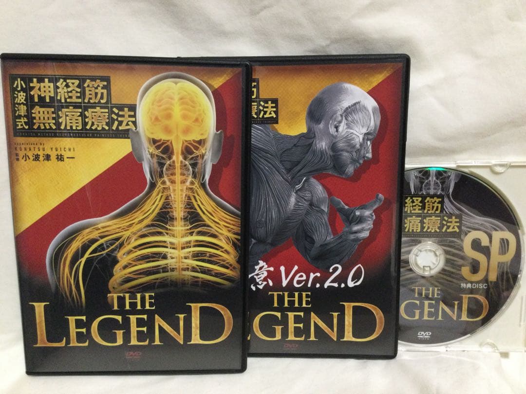 【 小波津式神経筋無痛療法 THE LEGEND 計6枚】DVD 整体
