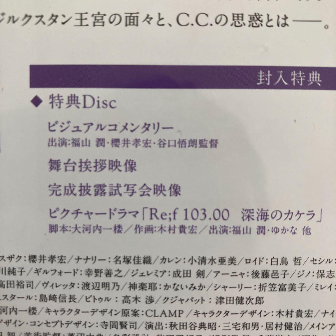 コードギアス 復活のルルーシュ('19サンライズ/コードギアス製作委員会)〈特…
