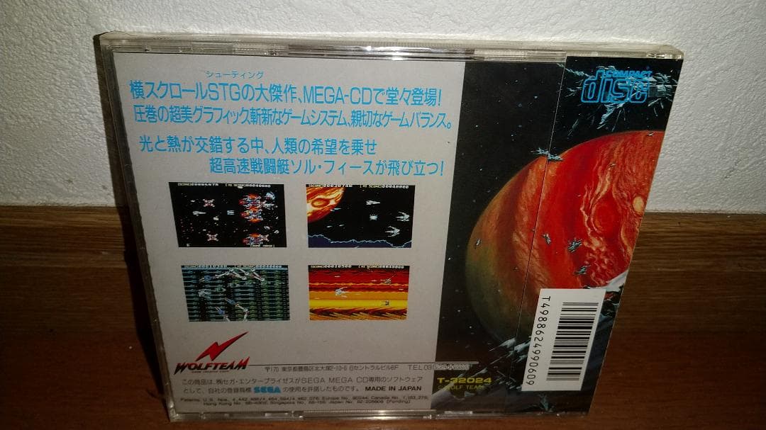 【送料込み】メガCD 未開封品 ソルフィース　レア物