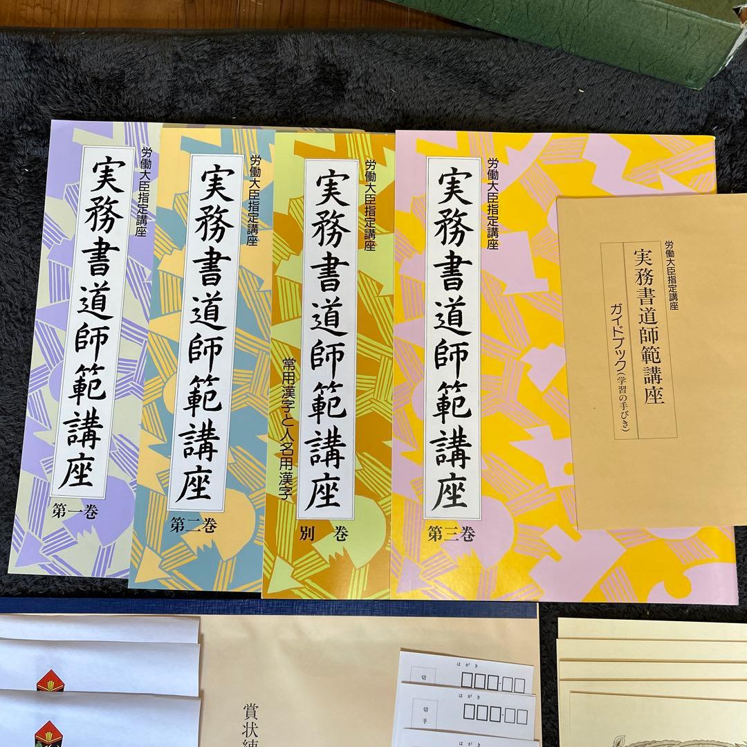 師範講座教材と東京書道教育会 実務書道教育ライトテーブル書道練習台 トレース