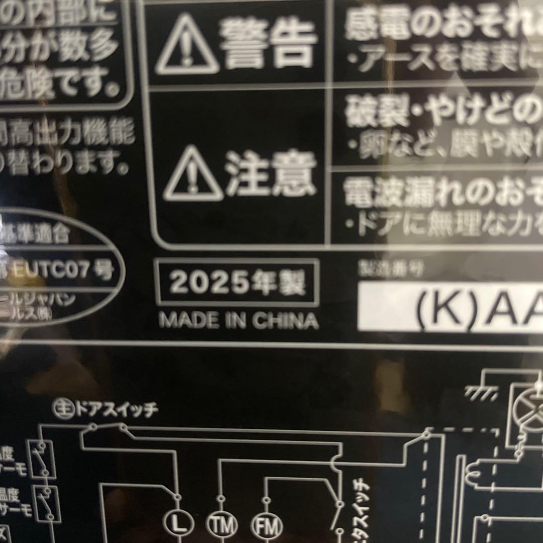 【美品】 Haier 電子レンジ KS-MW23T17