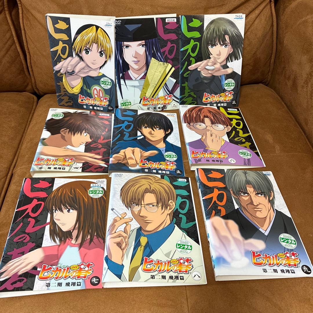 「ヒカルの碁 」 二期・三期 DVD 16巻セット