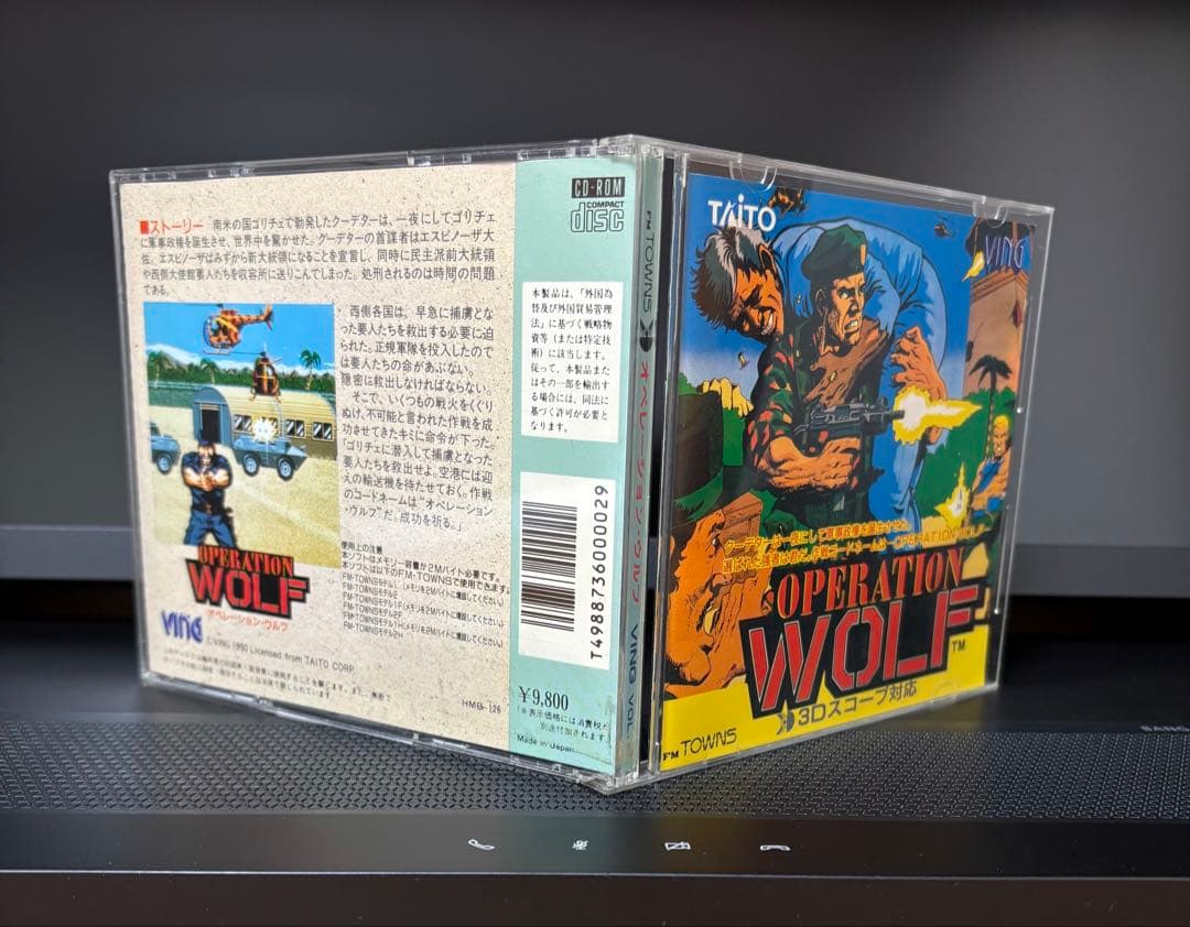 FM TOWNS オペレーションウルフ