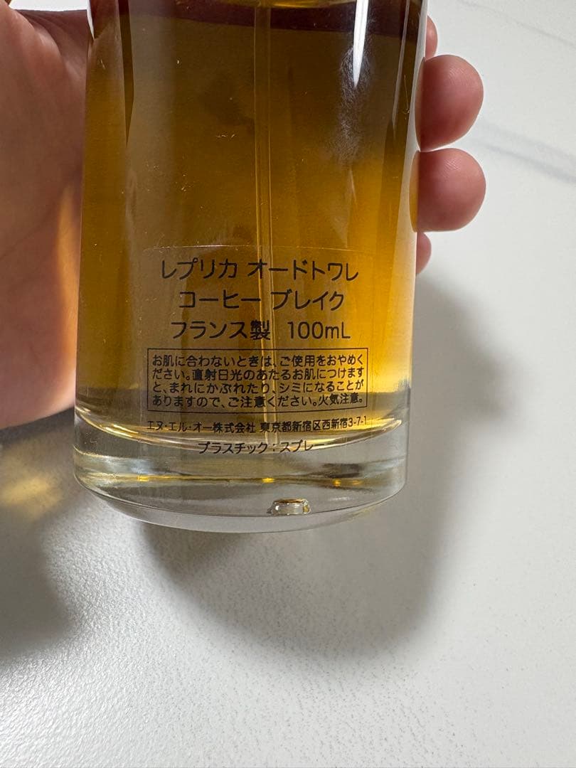 Maison Margiela REPLICA コーヒーブレイク 100mL
