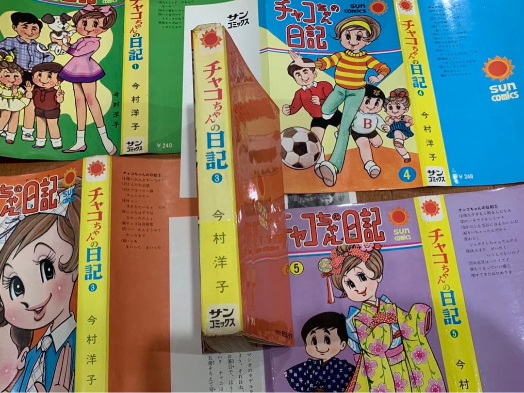 チャコちゃんの日記　3巻+カバー1、3、4、5今村洋子　サンコミックス