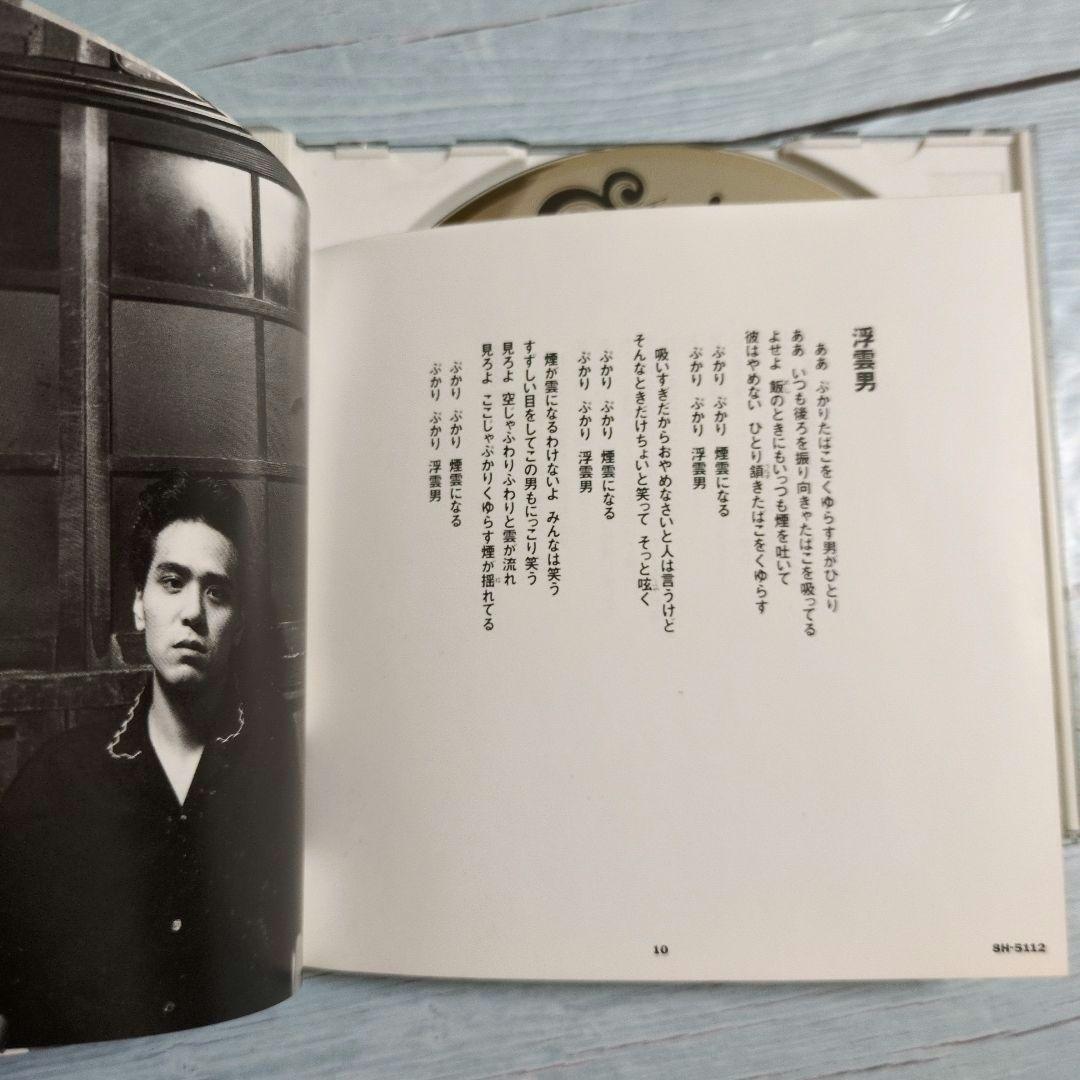 【見本盤CD】エレファントカシマシ 浮世の夢