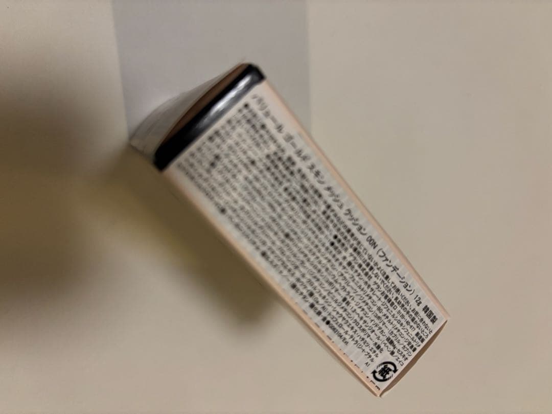 ゲラン　パリュール ゴールド スキン メッシュ クッション00N