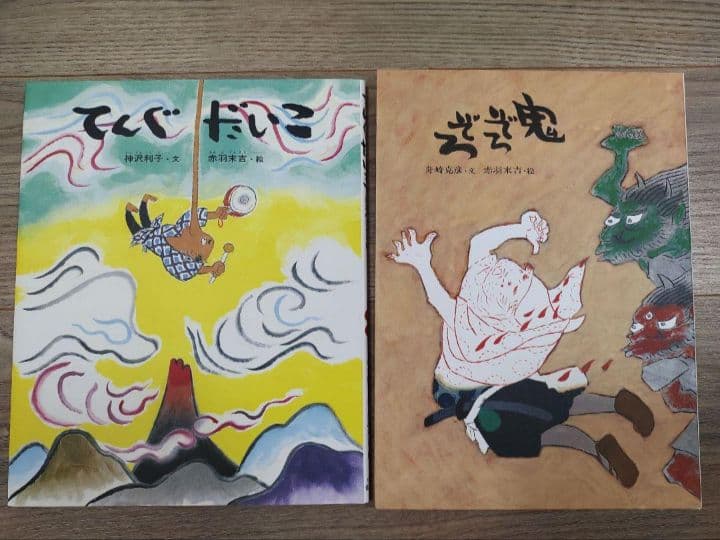【新品】赤羽末吉 昔話絵本 全５巻 国際アンデルセン賞受賞 定価8580円