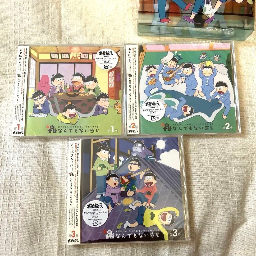 おそ松さんドラマCD ドラ松　なんでもない感じ　初回特典セット