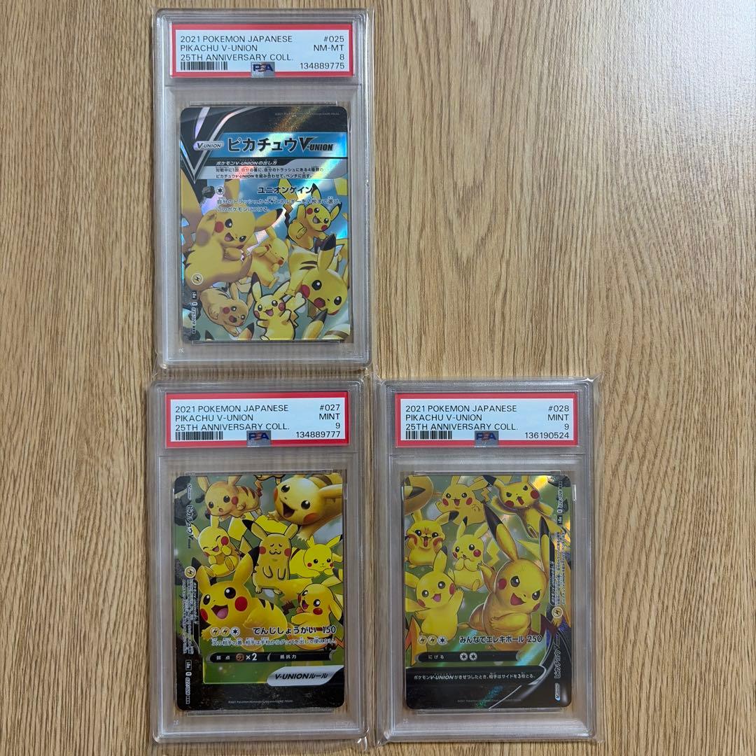 《PSA9&8》ピカチュウ V union 25th V ユニオン