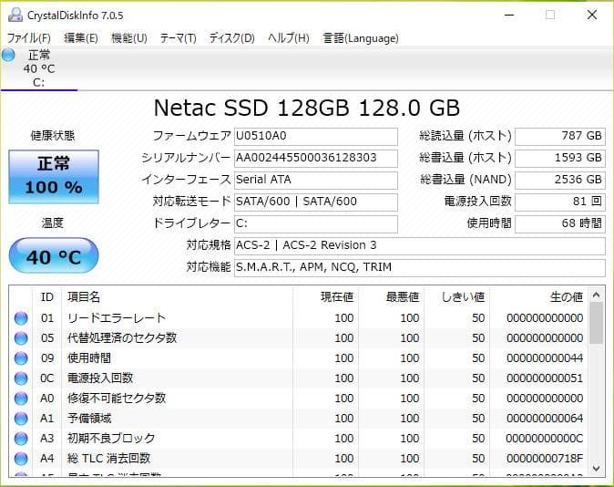 Acer Aspire ES1-131-N14DK 永久ライセンスOffice付