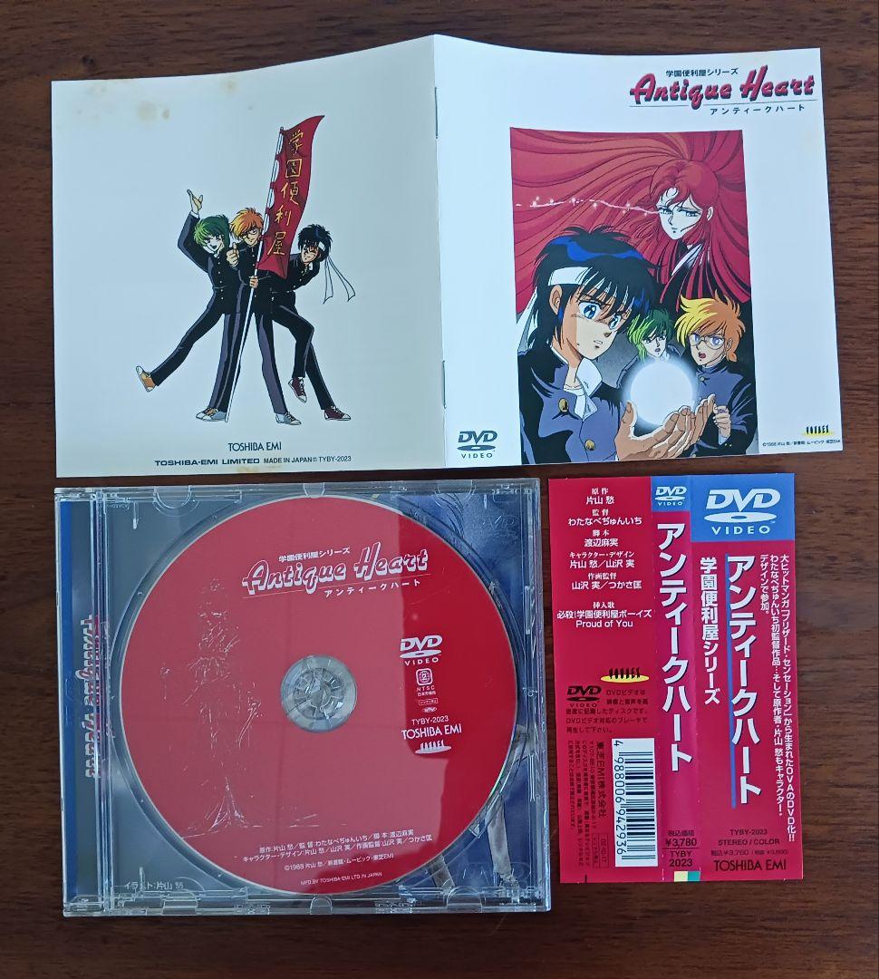 学園便利屋シリーズ　アンティークハート　片山愁　DVD
