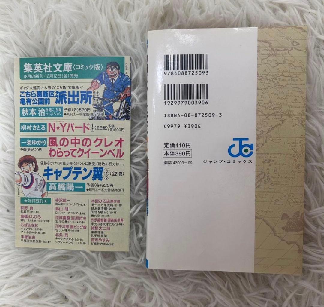 お値引き可、在庫2冊先着順　ワンピース　ONE PIECE　1巻