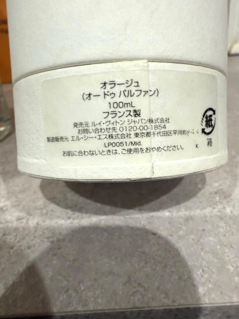 LOUIS VUITTON ORAGE オラージュ 100ml